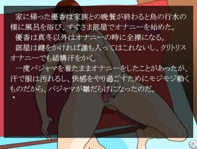 エロノベルゲーム