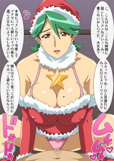 サンタママ
