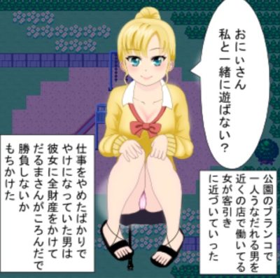 大人のだるまさんが転んだ