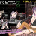PANACEA Z -パナシーアZ-