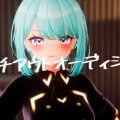 ビッチアウトオーディション!!