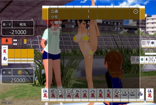 イカサマも使える脱衣麻雀エロゲーム 動雀 石田恭子の煩悩 2のアイキャッチ画像