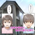 田舎に彼女が居る僕を東京のクラスメイトが寝取ろうとして来る。4