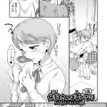 佐伯さんは言いなり
