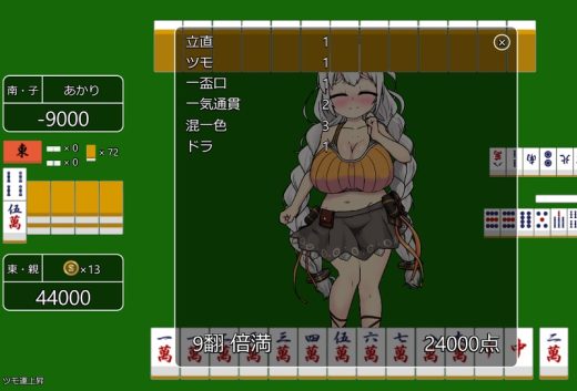 イカサマも使える脱衣麻雀ゲーム あかりちゃんと脱衣麻雀