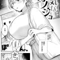 内気なカノジョ