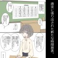 今日からこの学校は主要5科目以外ぜーんぶセックスの授業になります