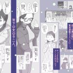 ある大雪の冷たい夜僕の家の布団の中でバイト先の女の子達が内緒で密着あたためえっちしてくれた。