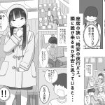 夜行バスでもこっそり中出しさせてくれるクラスメイトの黒井さん