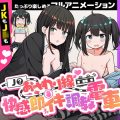 J〇おさわり線 ～快感即イキ調教電車～