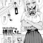 ドMギャルの姫川さん