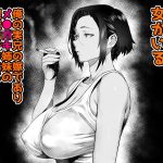 J〇姪っ子の弱味を握った日〜ママ編〜