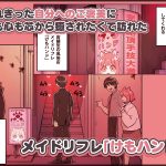 けも耳手コキ店の人気嬢
