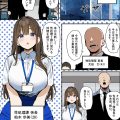 新卒ちゃん×柏木さん 〜性処理課へ寝取らせ出向〜