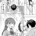 罰カノ 〜僕らのなれそめは罰ゲームの告白ドッキリでした〜