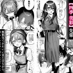 美術部ハーレム活動日誌 〜先輩のスランプ解消に協力したら、勢いで3Pすることになった話〜