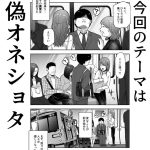 甘やかし120％ 突然〇さい子扱いされるオレEX でもチンコを見せると母性が性欲に変換！？