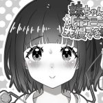 妹ちゃんはオナニーが我慢できない！