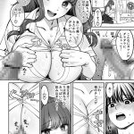 突然姉ができた話3