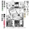 貞操逆転＆中年サオ役おじ激モテ世界EX むっつりスケベ処女（どうてい）相手に無双するオレ