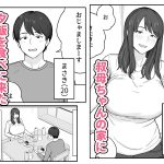 夕飯のあとは叔母ちゃんと…