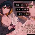 めちゃくちゃ地雷っぽいけど根は優しそうな子III