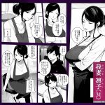 シタ妻 〜食事ついでに欲求不満のアラサー妻（31）も食べませんか？