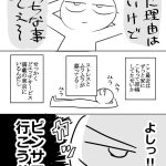 エロまんが家がピンサロに行ってきた話