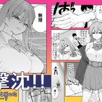 未来のカノジョが教える今カノの攻略法。