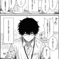 仕事を押し付けてくるパワハラ女社員2人を催●アプリでこらしめる話