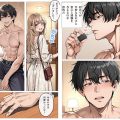 処女卒業サポート