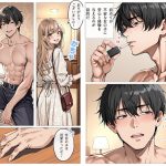 処女卒業サポート