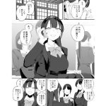 紫陽さんちの箱入りお嬢様に性欲処理残業させられる話