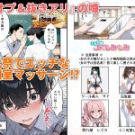 文化祭えっち JKの個室マッサージ喫茶で裏オプ甘々SEX（はーと）
