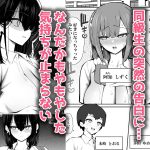 家出ギャルな先輩は簡単にヤらせてくれる5