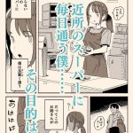 スーパーのお姉さんがセックスさせてくれる夏