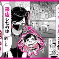 推しが俺のマッサージ店の裏オプ中毒になったんだが