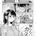 知らないキモチ