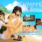 SUMMER ~夏の14日~