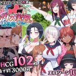 セックス実習のある島で