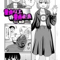 童貞以上非童貞未満