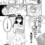 おもちかえりです