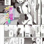 おんなのことらんす