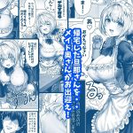 夫婦ノ夜 汁だく編 〜お茶目な奥さんとコスプレぶっかけ祭〜