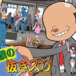 痴○の抜きズリ