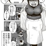 友達の斎藤がでっかい