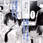 田舎娘ってナメとったら痛い目みるけんね！！〜気の強い田舎娘、都会ちんぽに敗北〜