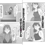 16年間通い続けた喫茶店のマスターに筆下ろししてもらった