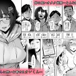 僕たち、オタク友達