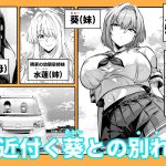 夏のヤリなおし6